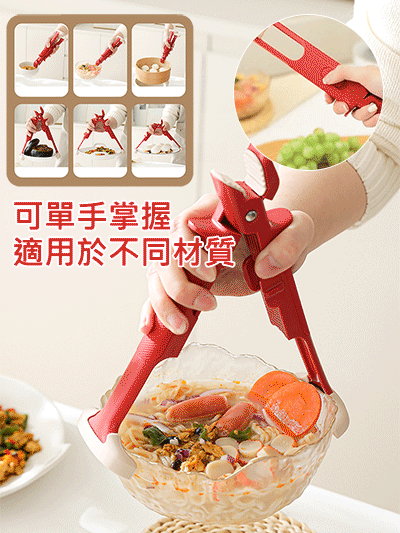 二合一碗夾工具
