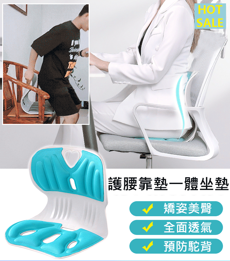 護腰靠墊一體坐墊