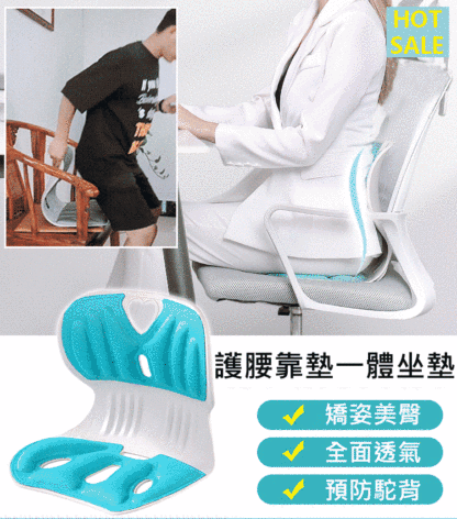 護腰靠墊一體坐墊