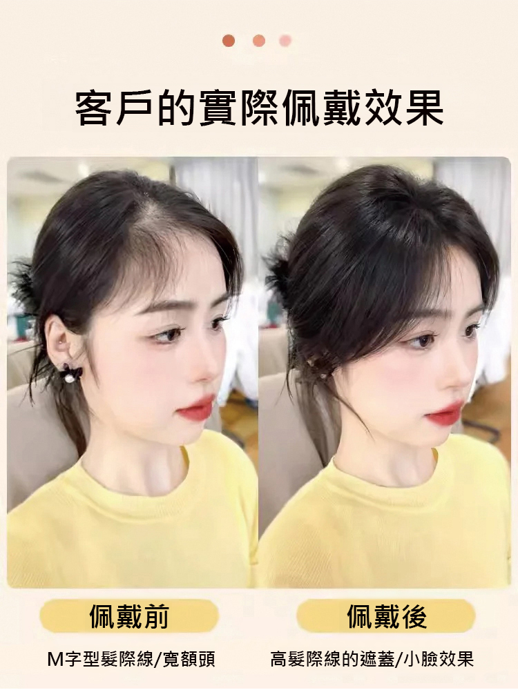 翻译件-SL-自然增发刘海假发-1241534-系统_12.jpg