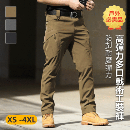 IX9戰術褲特種兵作訓褲