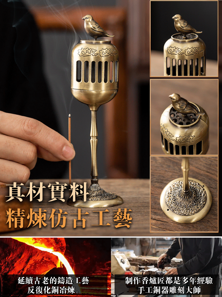 金鹊宮燈香爐