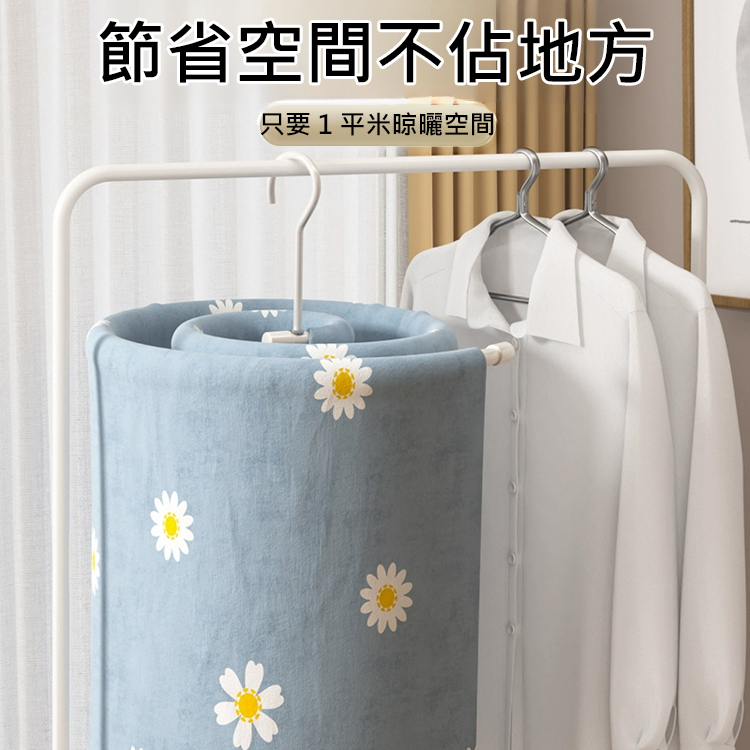 晾曬被子床單節省空間螺旋式晾衣架