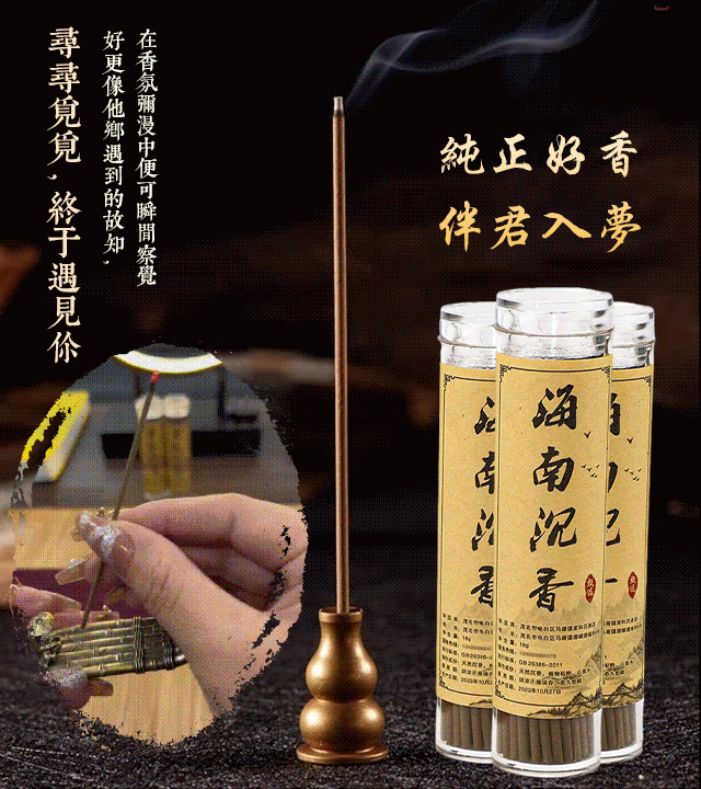 天然海南沉香【五管】