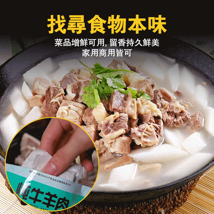 燉鹵牛羊肉調料包