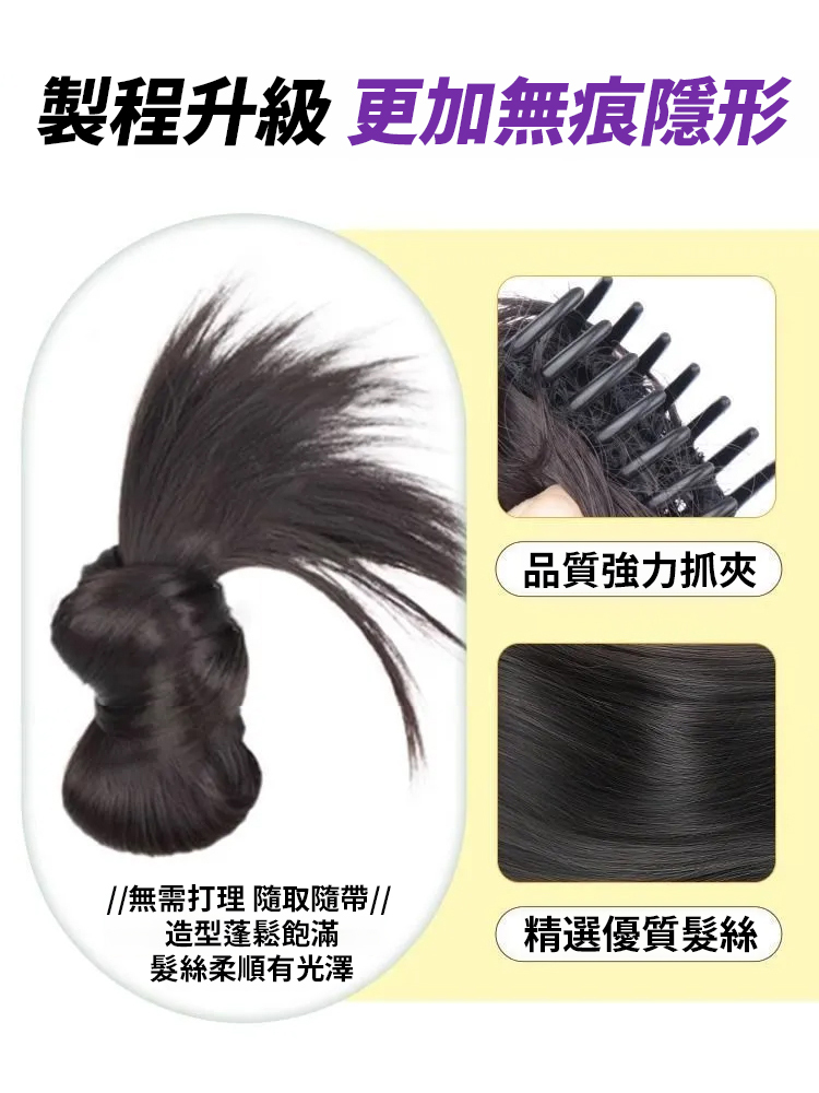 【3秒換造型】慵懶感蓬鬆假髮抓夾