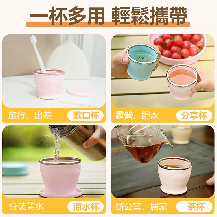 【食品級】折疊隨身伸縮口袋杯