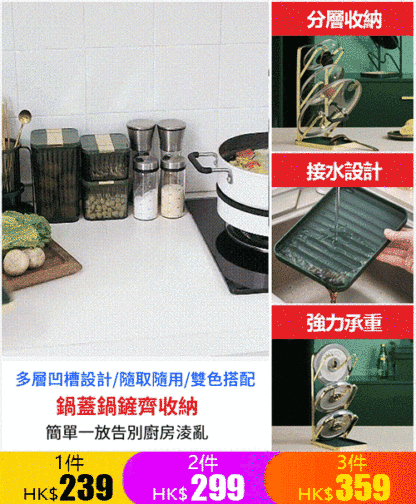 多功能鍋蓋菜板收納架