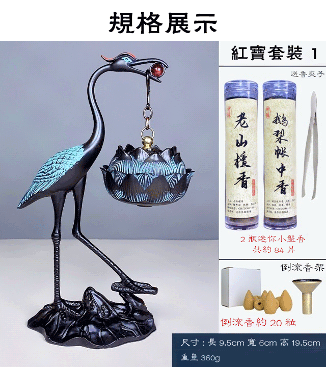 祥瑞仙鶴蓮花香爐