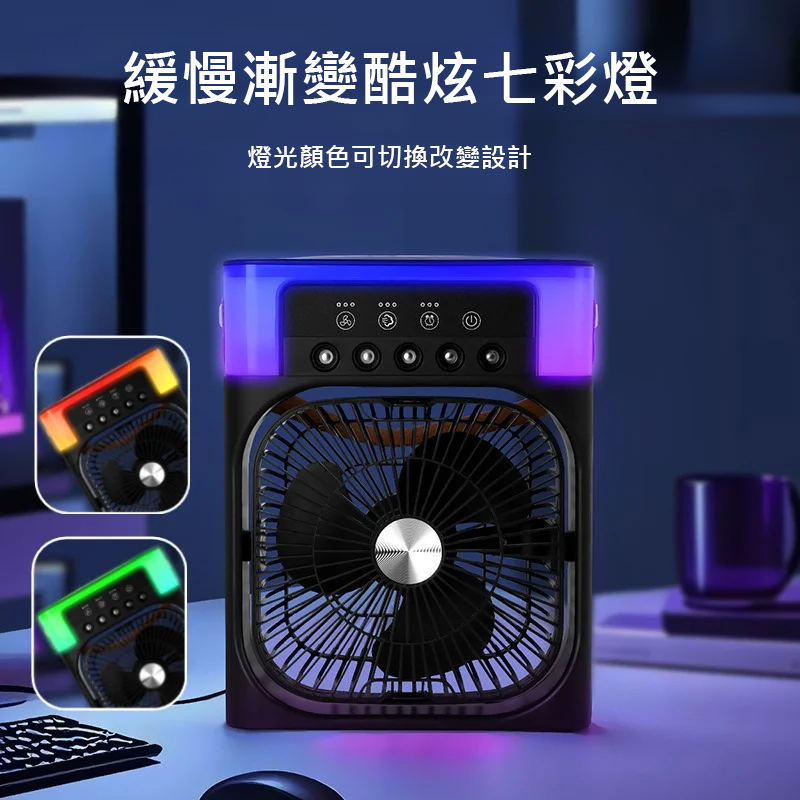 【大风力长续航】冷感净化制冷风扇