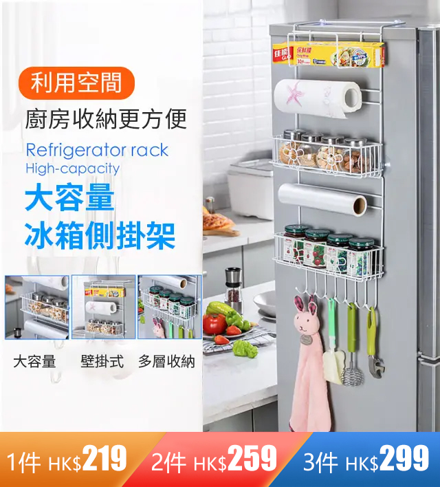 冰箱免打孔置物架