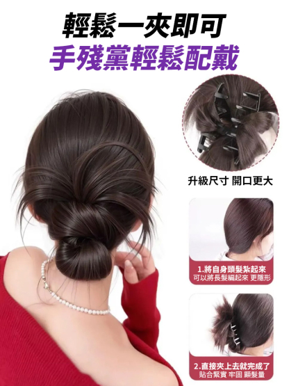 【3秒換造型】慵懶感蓬鬆假髮抓夾