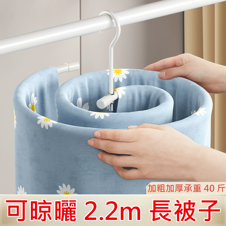 晾曬被子床單節省空間螺旋式晾衣架