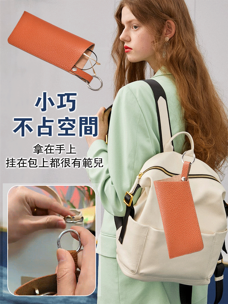 便捷钥匙圈皮革眼镜收纳袋