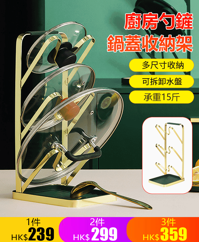 多功能鍋蓋菜板收納架