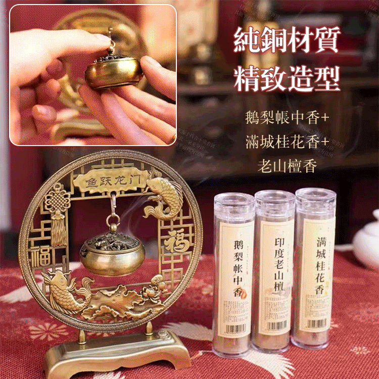 魚躍龍門香爐四件套