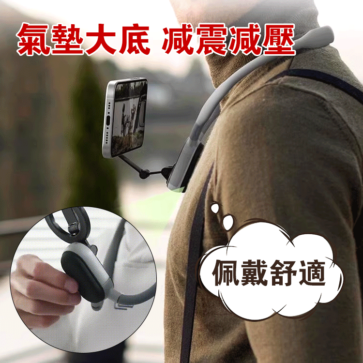 磁吸手機掛脖支架