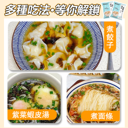 紫菜蝦皮免煮餛飩湯料包