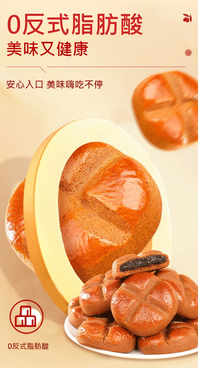翻译件-HFH-【补气健脾】黄芪党参枣沙饼-1245542-系统_14.jpg