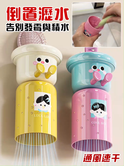 磁吸多巴胺牙刷置物架