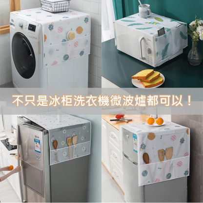 冰箱防塵罩帶收納