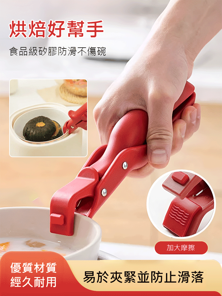 二合一碗夾工具