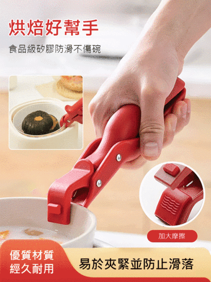 二合一碗夾工具