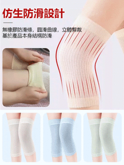 夏季桑蠶絲護膝