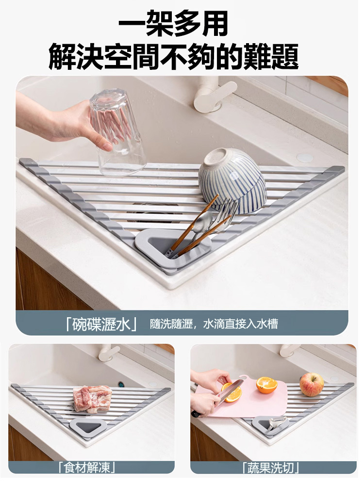 可折疊鋁合金三角水槽瀝水架