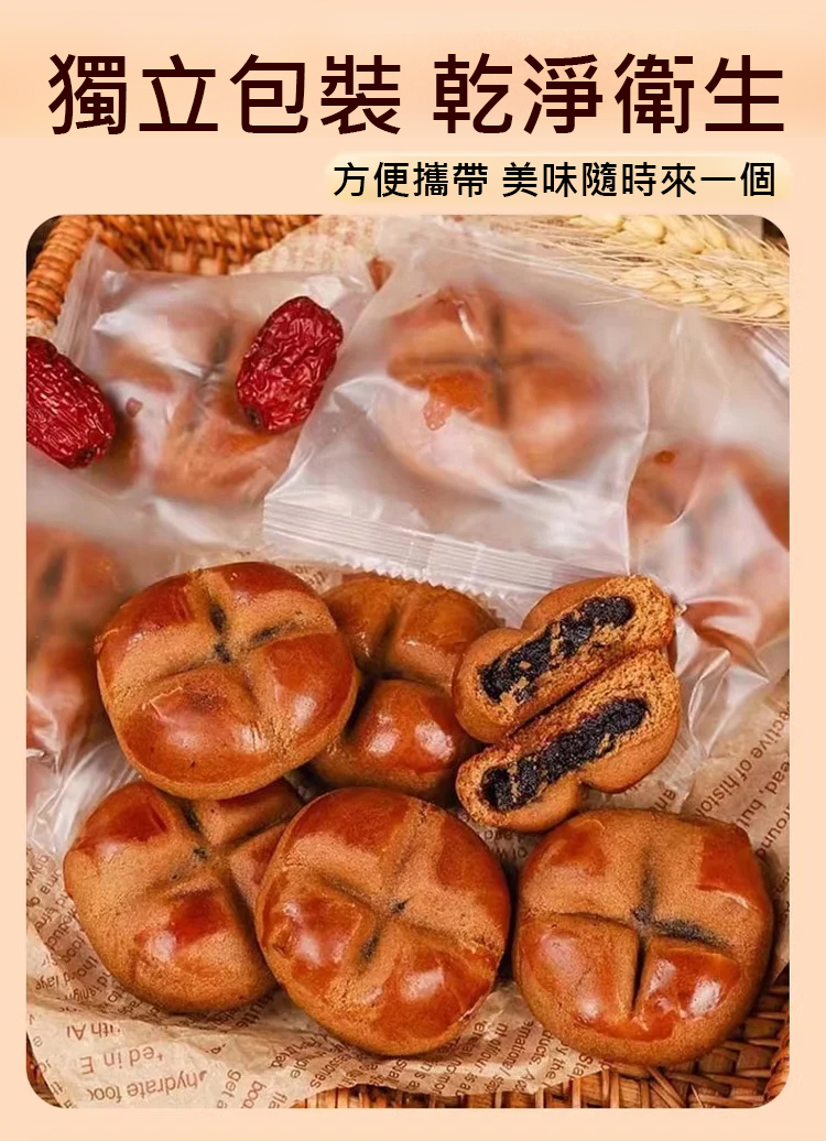 翻译件-HFH-【补气健脾】黄芪党参枣沙饼-1245542-系统_16.jpg