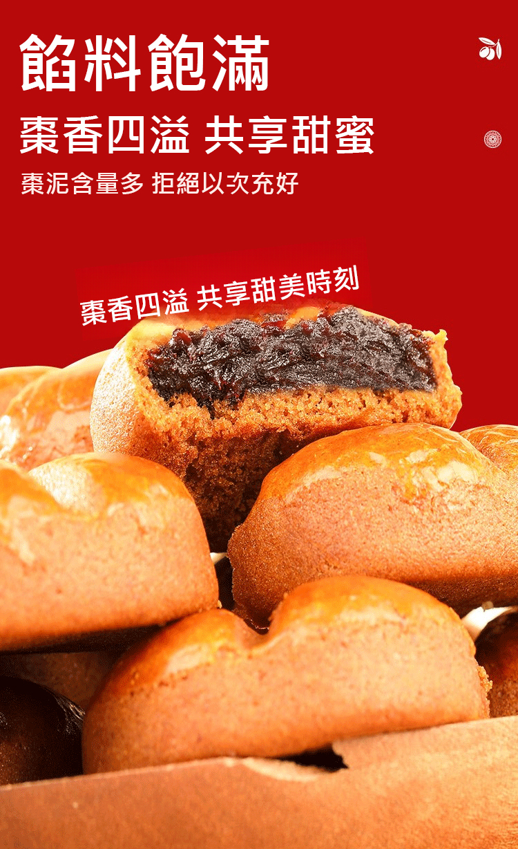 翻译件-HFH-【补气健脾】黄芪党参枣沙饼-1245542-系统_04.jpg