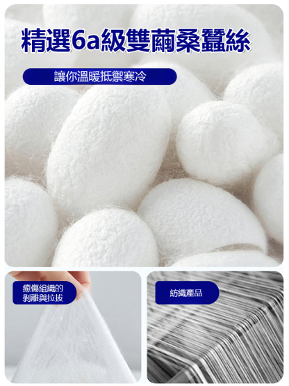夏季桑蠶絲護膝