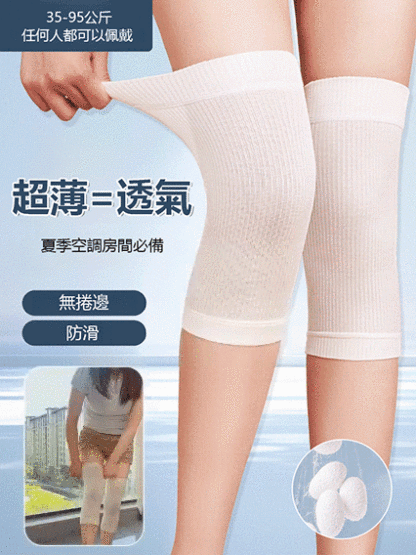 夏季桑蠶絲護膝
