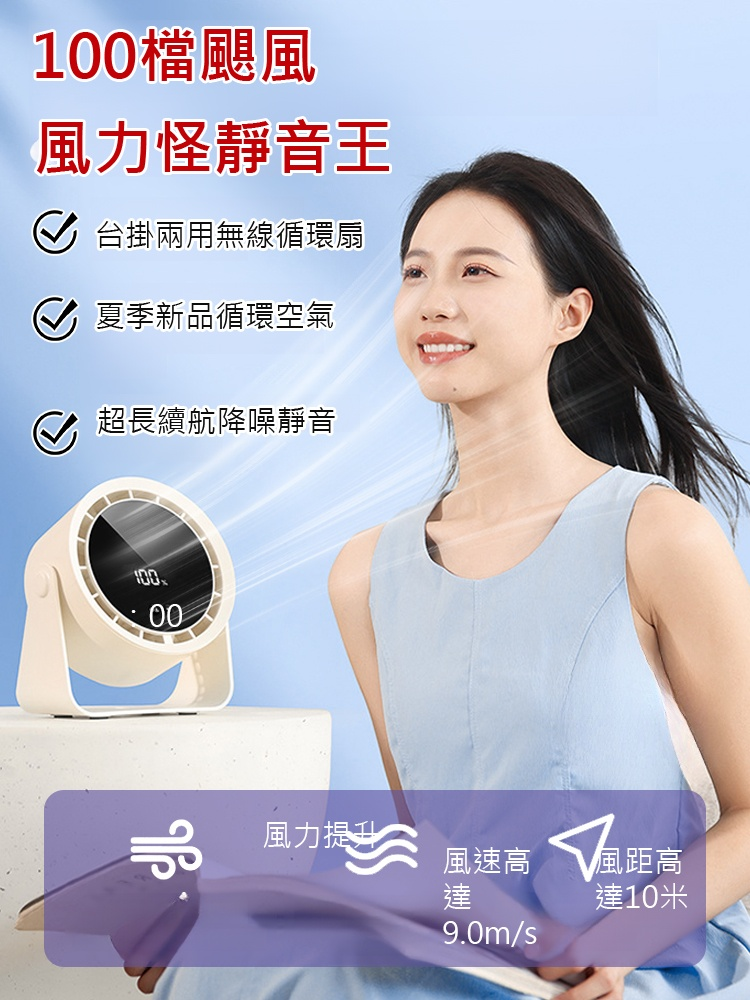 【桌上型空調】狂飆20米冷風扇