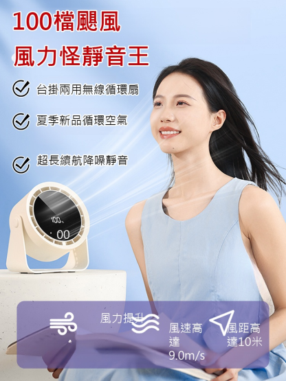 【桌上型空調】狂飆20米冷風扇