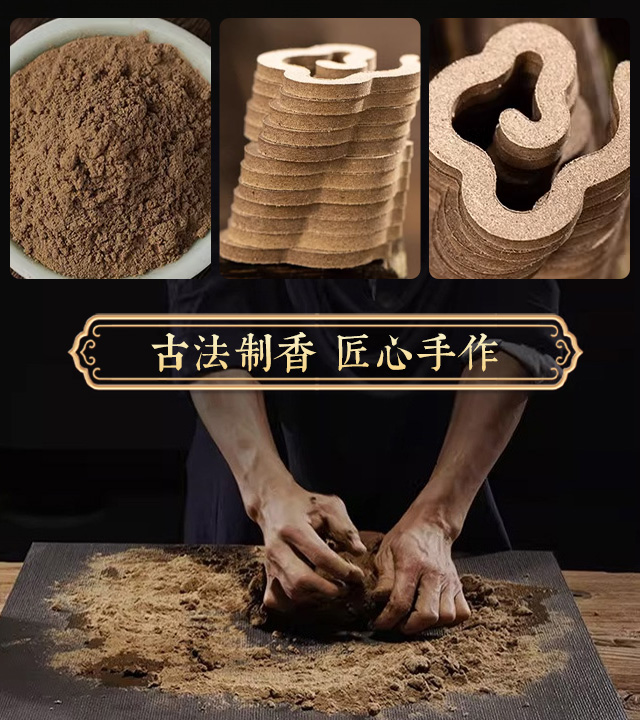 無粘粉小盤香