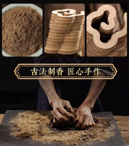 無粘粉小盤香