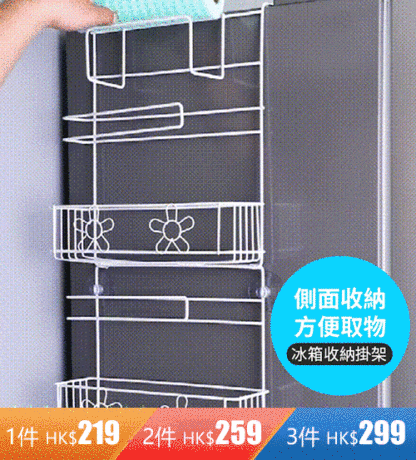 冰箱免打孔置物架