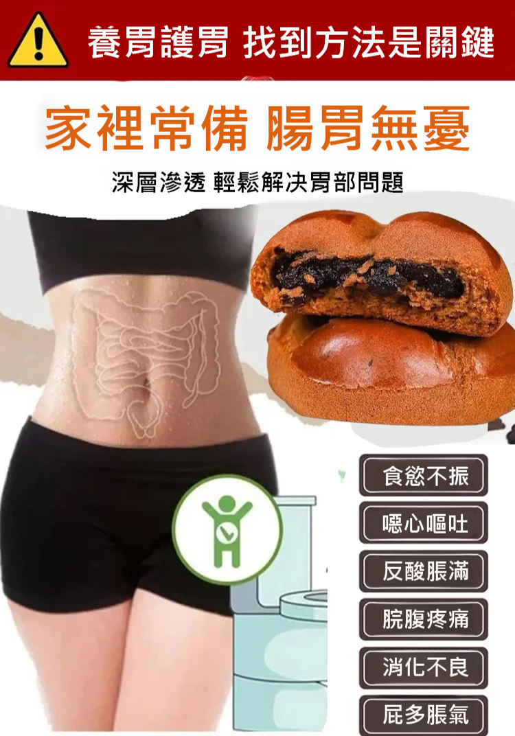 翻译件-HFH-【补气健脾】黄芪党参枣沙饼-1245542-系统_07.jpg