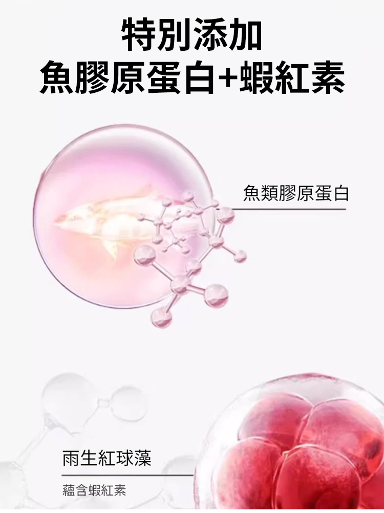 膠原蛋白蝦紅素杏仁七白飲