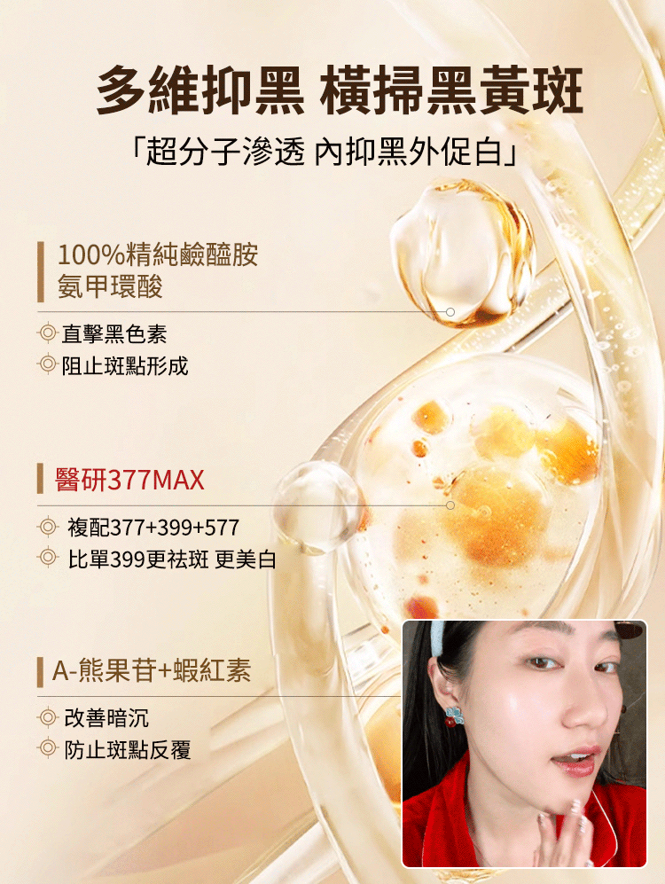 牡丹美白祛斑霜