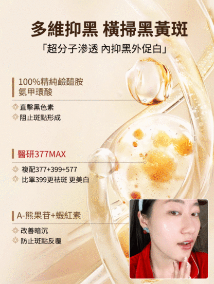 牡丹美白祛斑霜