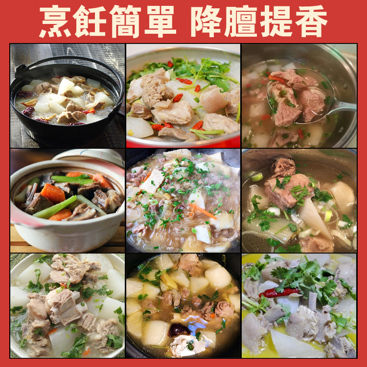 燉鹵牛羊肉調料包