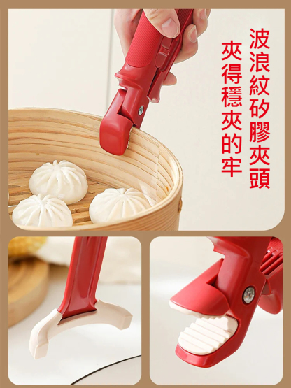 二合一碗夾工具