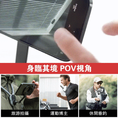 磁吸手機掛脖支架