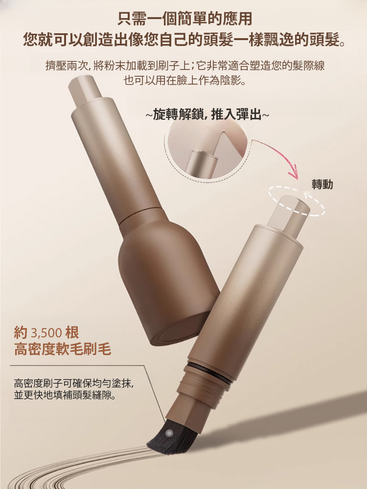 防水防汗不掉色髮際線液