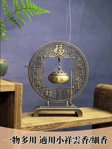 如意百福香薰吊爐