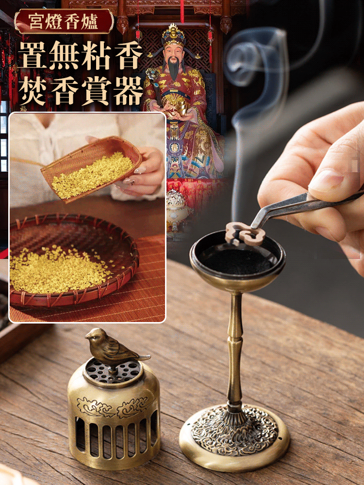 金鹊宮燈香爐