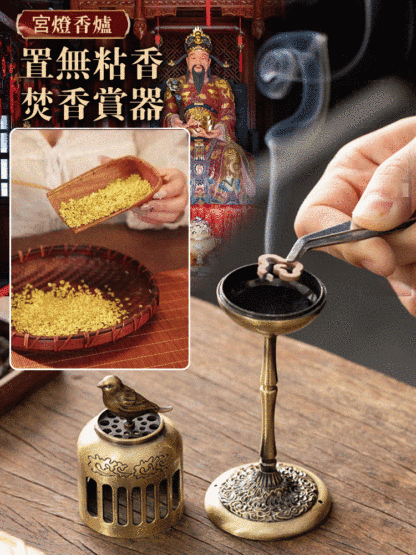 金鹊宮燈香爐