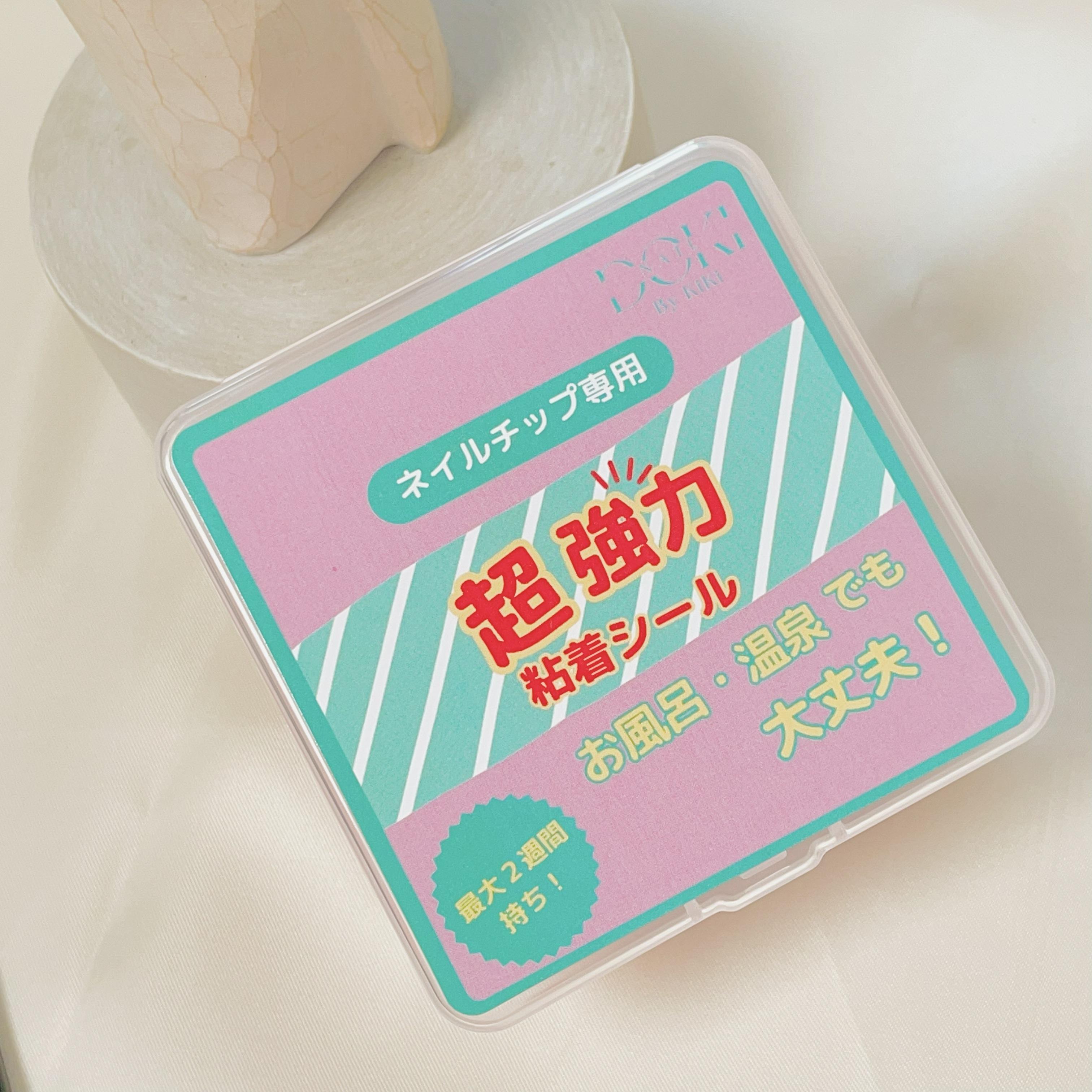  スーパー粘着ネイルチップシールテープ紫